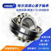 22217 哈尔滨轴承22212 22218调心滚子 22215 22216 22213 22214