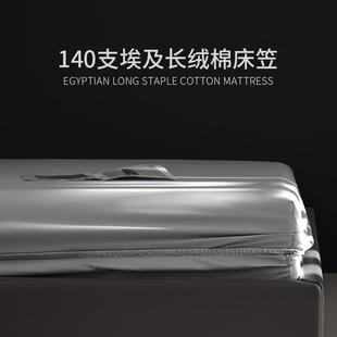 裸睡床罩新款 高品质长绒棉床笠单件140支120支可选四季 床垫保护套