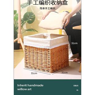 柳编收纳筐篮藤编收纳盒编织抽屉正方形储物格杂物筐可定制尺寸
