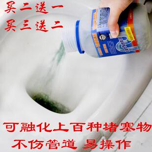 厕所疏通下水道疏通剂融化堵塞物溶解头发垃圾蹲坑堵了疏通厕沟槽