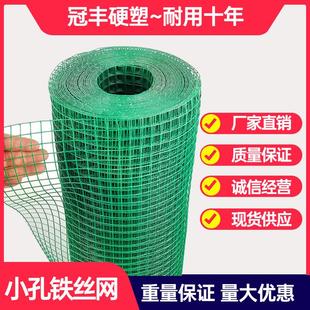 铁丝网围栏钢丝网拦鸡养鸡养殖网菜园果园围挡隔离网护栏小孔围墙