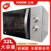 高野槙不锈钢大容量32L商用微波炉大功率1000W餐饮饭店使用