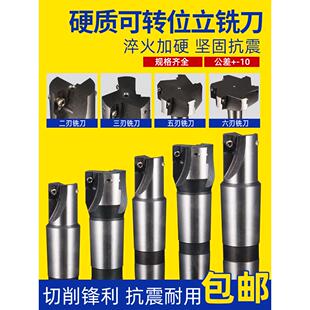 可转位立铣刀锥柄莫式MT4号直角数控铣刀杆400R铣床R8柄面立铣刀