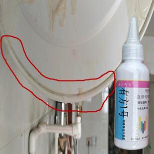 电热水器漏水修补胶内胆补漏胶水箱储水桶缝隙渗水堵漏耐高温180