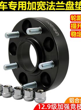 吉普213小Cherokee2500自由光自由客 自由侠凸缘轮毂轮距加宽垫片