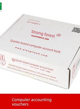 强林Tr101计算机会计凭证点式打印财务计算机打印纸2000份