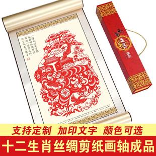 中国风特色蔚县手工剪纸装饰画传统十二生肖图手工艺品送领导
