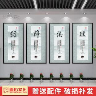 律师事务所办公室会议室长条挂画字画法律援助中心墙画壁画装饰画