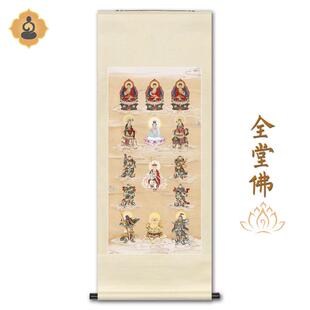 工笔人物国画精品满堂全堂佛菩萨画像玄关书房新中式卷轴画框挂画