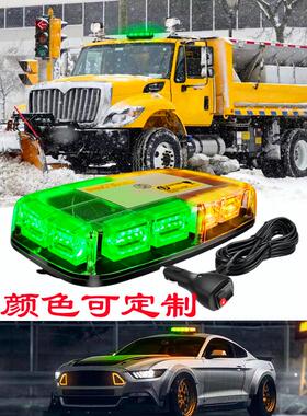 汽车LED车顶警示灯黄绿色爆闪灯救援拖车大件运输闪灯 应急频闪灯