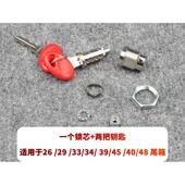 48后备箱尾箱23 SHAD夏德23 36边箱三箱锁芯钥匙钥匙