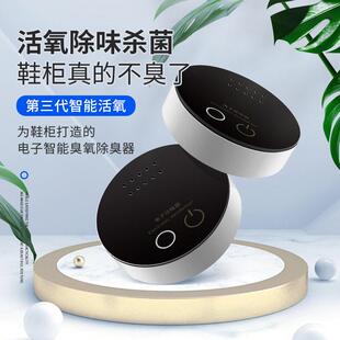 跨境可携式家用鞋柜整体橱柜衣柜宠物窝厕所臭氧杀菌除臭味房间净