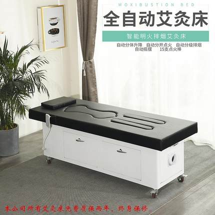 灸贝全自动有烟明火多功能艾灸床家用无烟全身灸艾灸理疗床按摩床