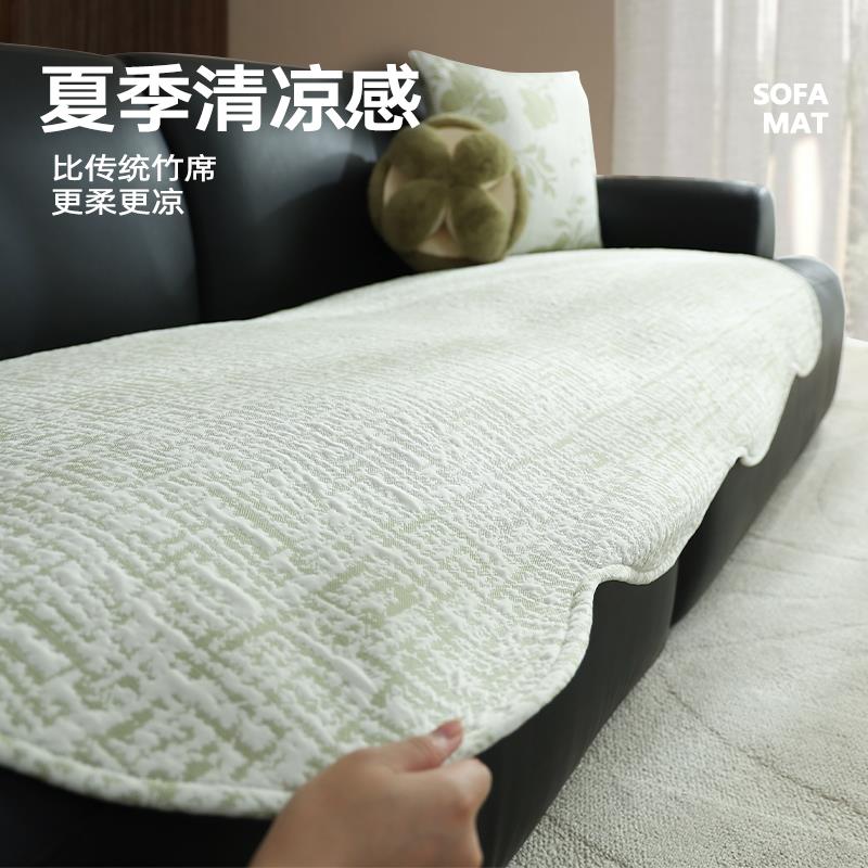 沙发垫四季通用2024新款沙发盖布异形沙发凉席夏季坐垫垫布垫子