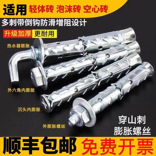 穿山刺膨胀螺丝砌块砖泡沫砖轻体砖膨胀螺栓带刺鱼鳞膨胀管包邮