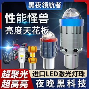 12v強光h4透鏡燈泡黑科技超強激光 超亮摩托車led前大燈電動車改裝