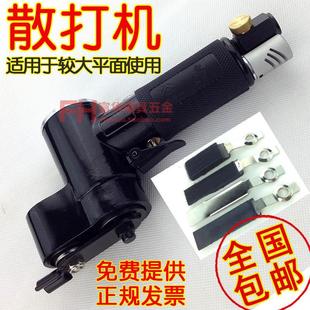 散打机 抛光机 气动往复式研磨机 模具抛光机 振动砂纸磨砂机