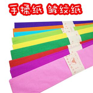 彩色皱纹纸 褶皱纸 折纸手工纸压花纸 皱纹纸花DIY纸花材料手揉纸