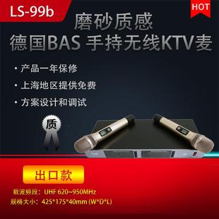 德国BAS 99B 家用KTV会议演出舞台设备手持话筒无线麦一拖2