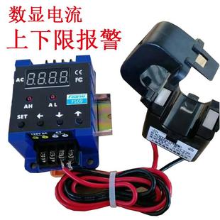 开 合式电流互感器220V检测感应开 关交流上下限报警继电器延时设