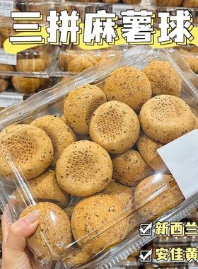 麻薯面包零食球整箱点心营养早餐网红解馋健康小吃休闲食品大全