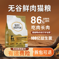 鑒悅金裝無(wú)谷鮮肉凍干貓糧成貓幼貓營(yíng)養(yǎng)均衡增肥發(fā)腮高貓糧