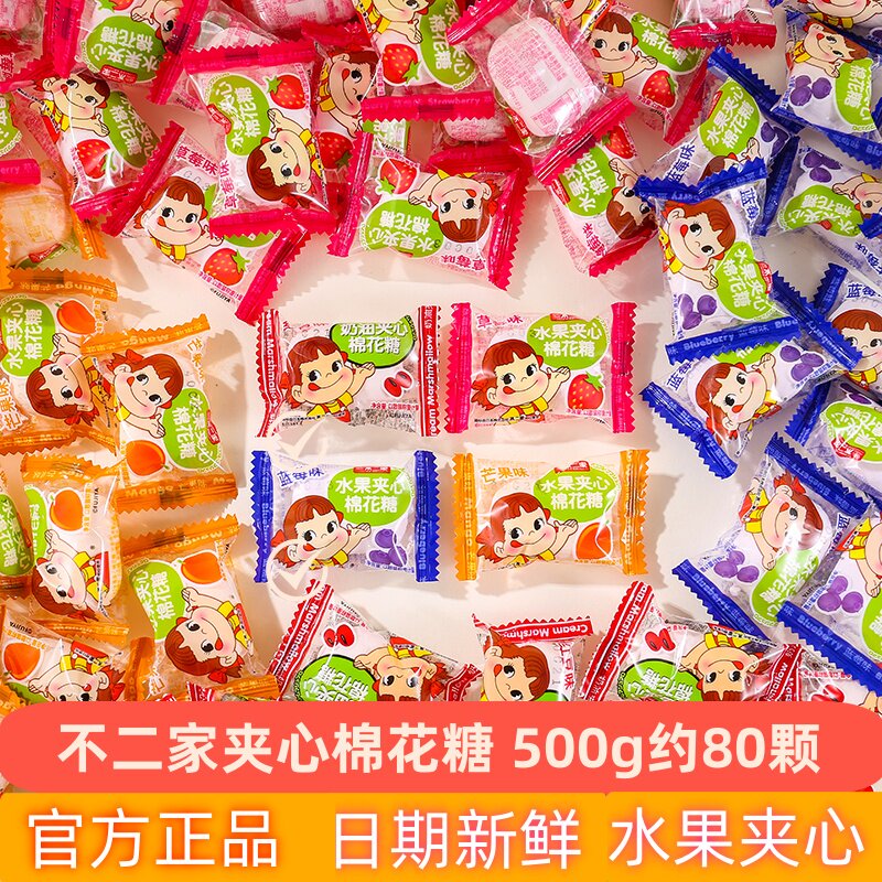 不二家水果夹心棉花糖散装结婚喜糖水果味夹心休闲糖果伴手礼零食