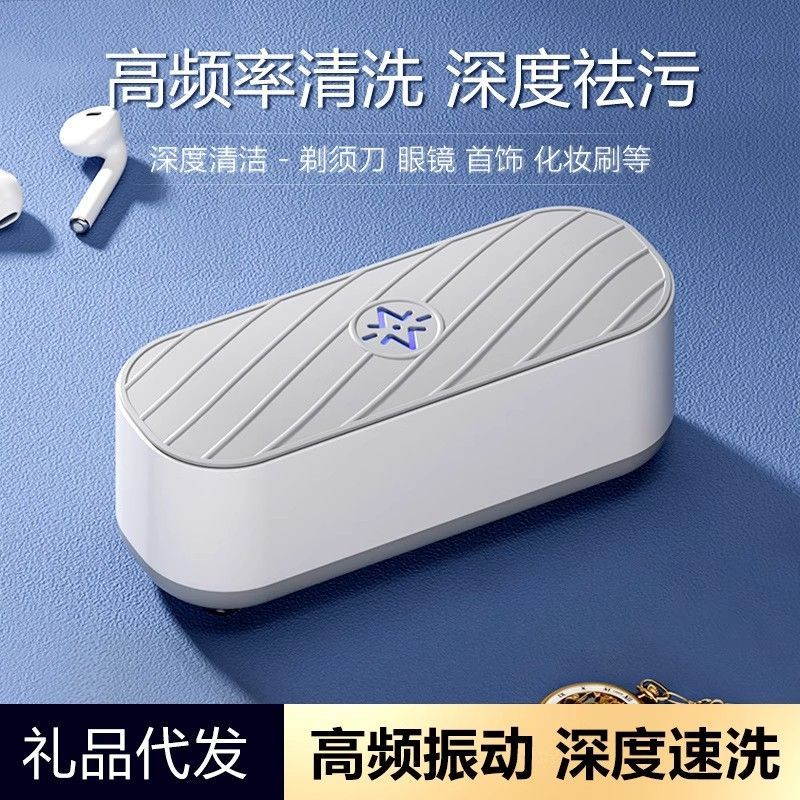 【下单立减50】多功能清洗机隐形眼镜清理机家用迷你洗牙套首饰