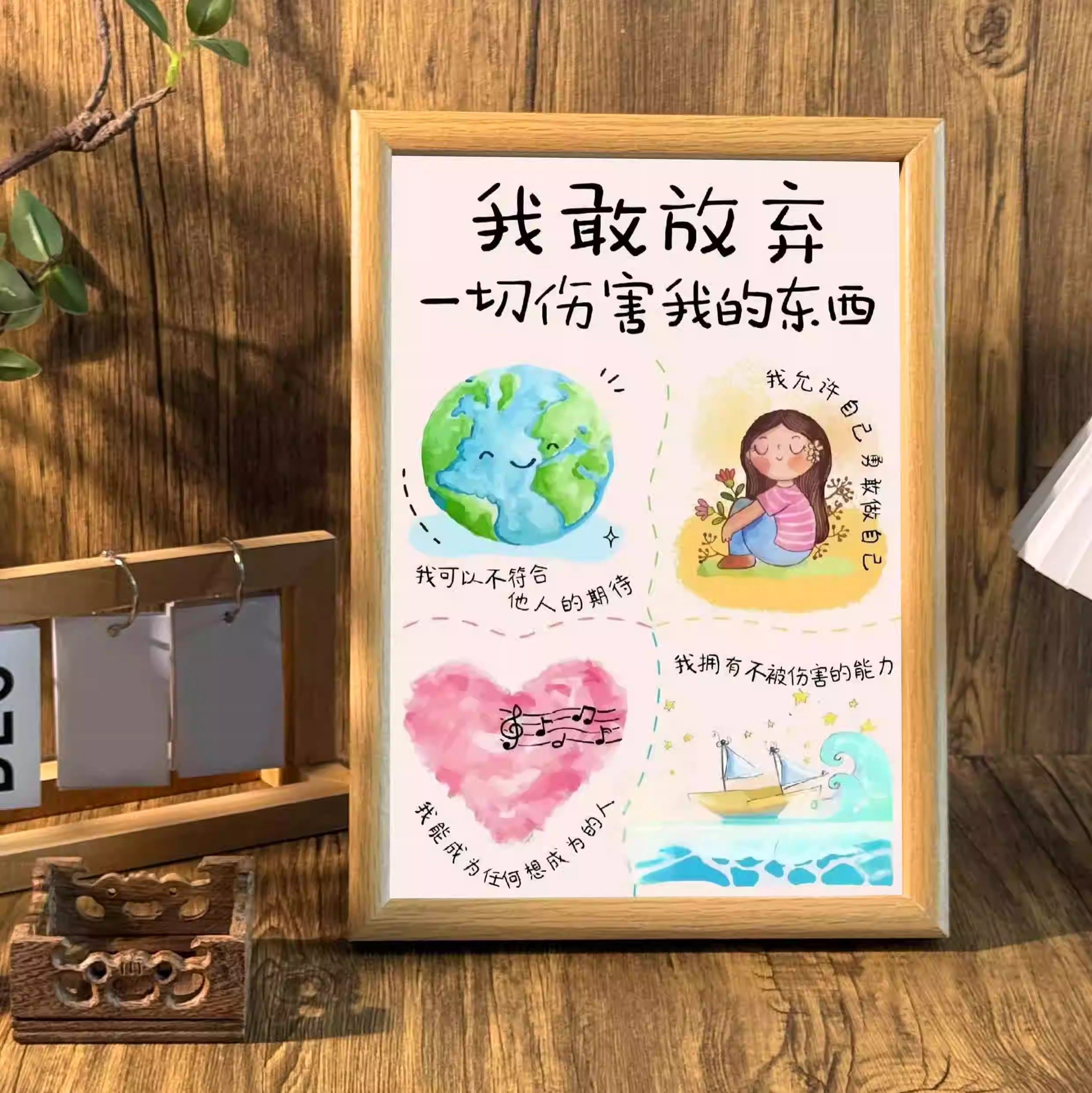 我敢放弃治愈系相框桌面温馨摆台客厅玄关装饰送朋友礼物,家居饰品,相框/画框,淘宝优惠券,粉丝福利购,淘宝优惠卷