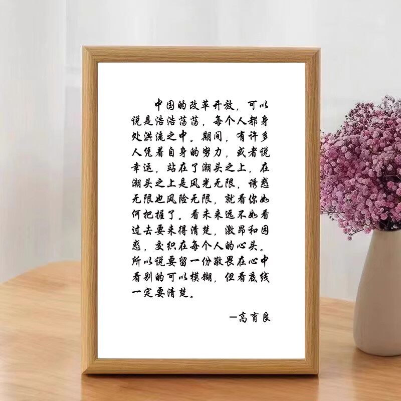 中国改革开放高育良书法摆件