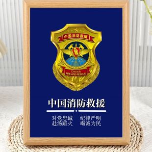 致敬逆行者消防战士新中式相框摆台中国消防救援小众纪念桌面摆件