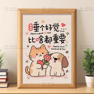 睡觉养生早睡早起拒绝熬夜自律相框摆台卧室房间简约装饰桌面摆件