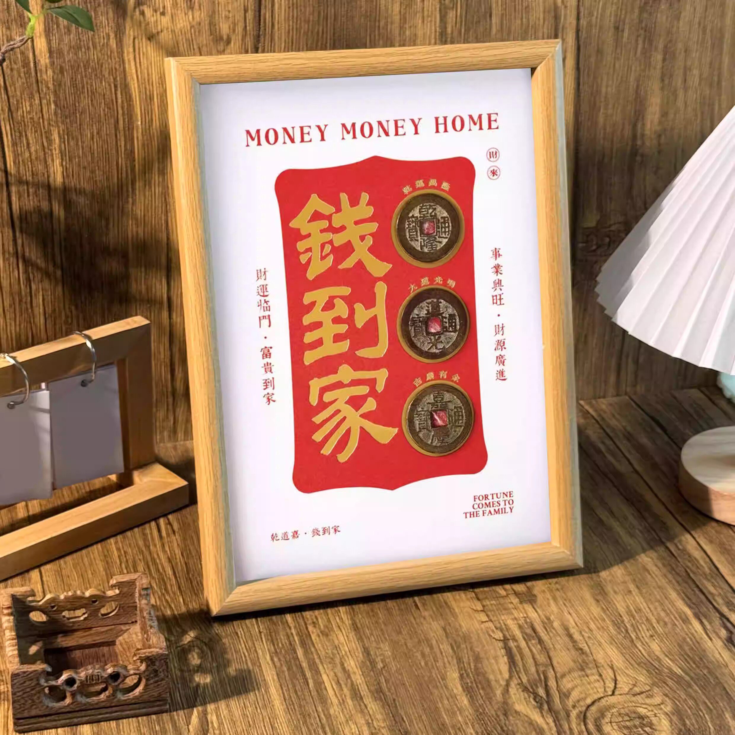 钱到家乾道嘉上上签挂件礼品五帝钱马年新年送礼桌面祝福相框摆台