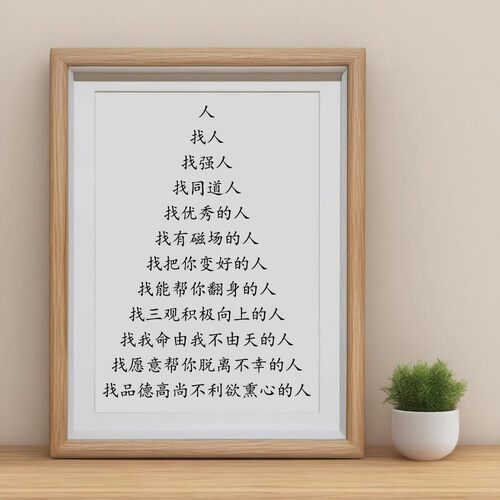 交朋友准则励志摆件人生成就