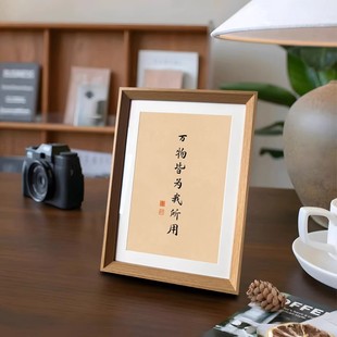 道德经万物皆为我所用相框新中式摆件客厅书房家居装饰画