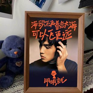 周杰伦周边相框桌面摆件签名照海报新专辑最中国风作品手办纪念品