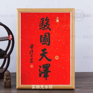 2026马年灵隐杭州骏图天泽相框摆件红色年历客厅书房摆台装饰