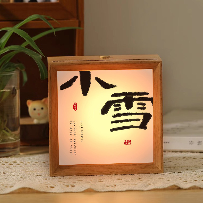 二十四节气字画相框摆台