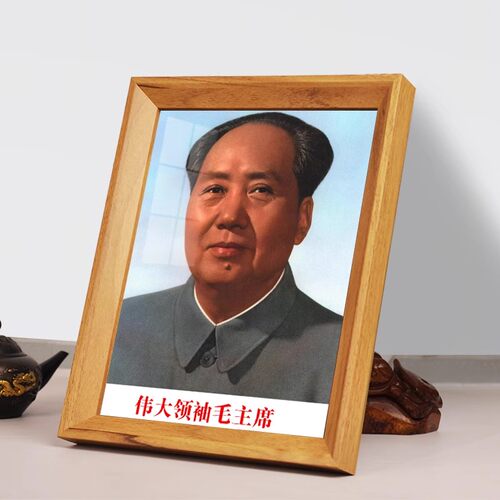 伟大领袖毛主席经典纪念相框摆件