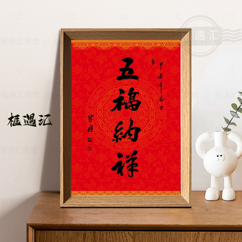 新年五福财神相框画桌面招财小摆件春节玄关喜庆布置装饰品摆台,家居饰品,相框/画框,淘宝优惠券,粉丝福利购,淘宝优惠卷