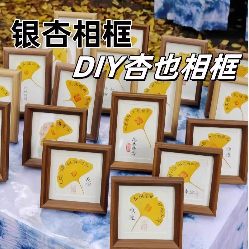 银杏叶书法摆台木质相框