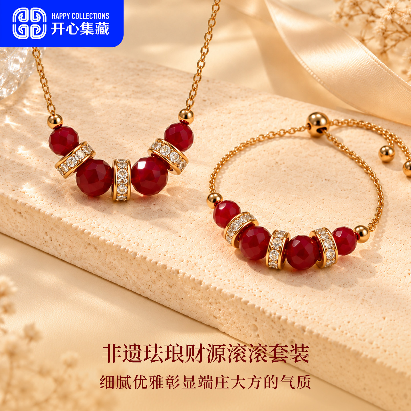 张向东财源滚滚首饰项链手链新中式高级感精致显白送女友礼物套装