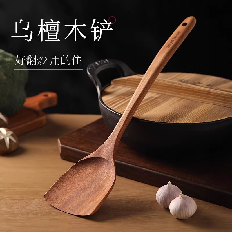 乌檀木锅铲家用不沾锅专用木质厨具木勺汤勺饭匙木头炒菜铲子木铲