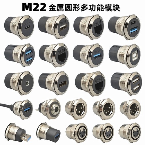 RJ45圆型USB模块数据HDMI连接器