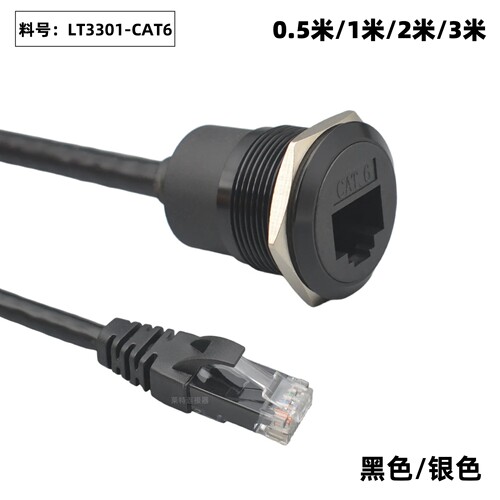 圆形RJ45网络带延长线模块转接头