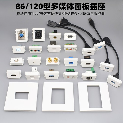 86型HDMI网络USB卡侬面板128模块