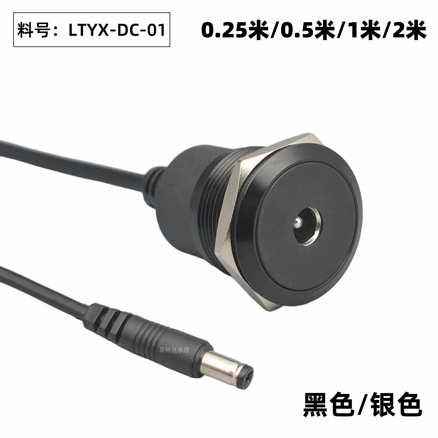 圆形5521DC连接线模块母座5.5*2.1mm 母对公0.5米1米DC线供电接头
