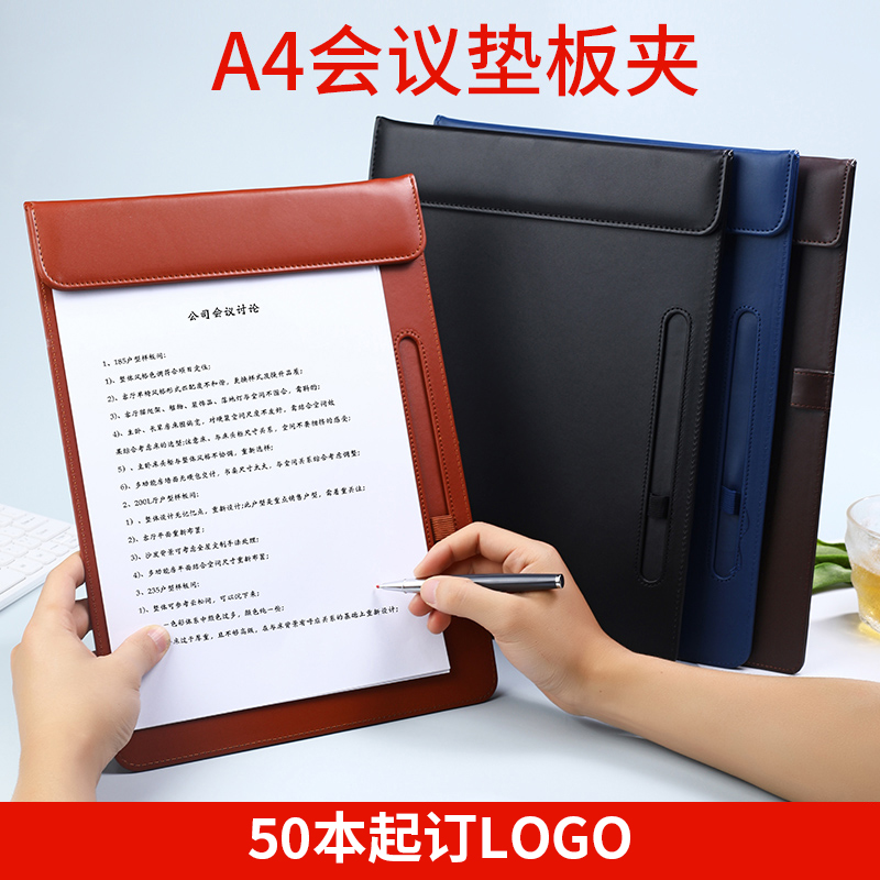 匠心皮革磁吸会议垫板夹板文件夹