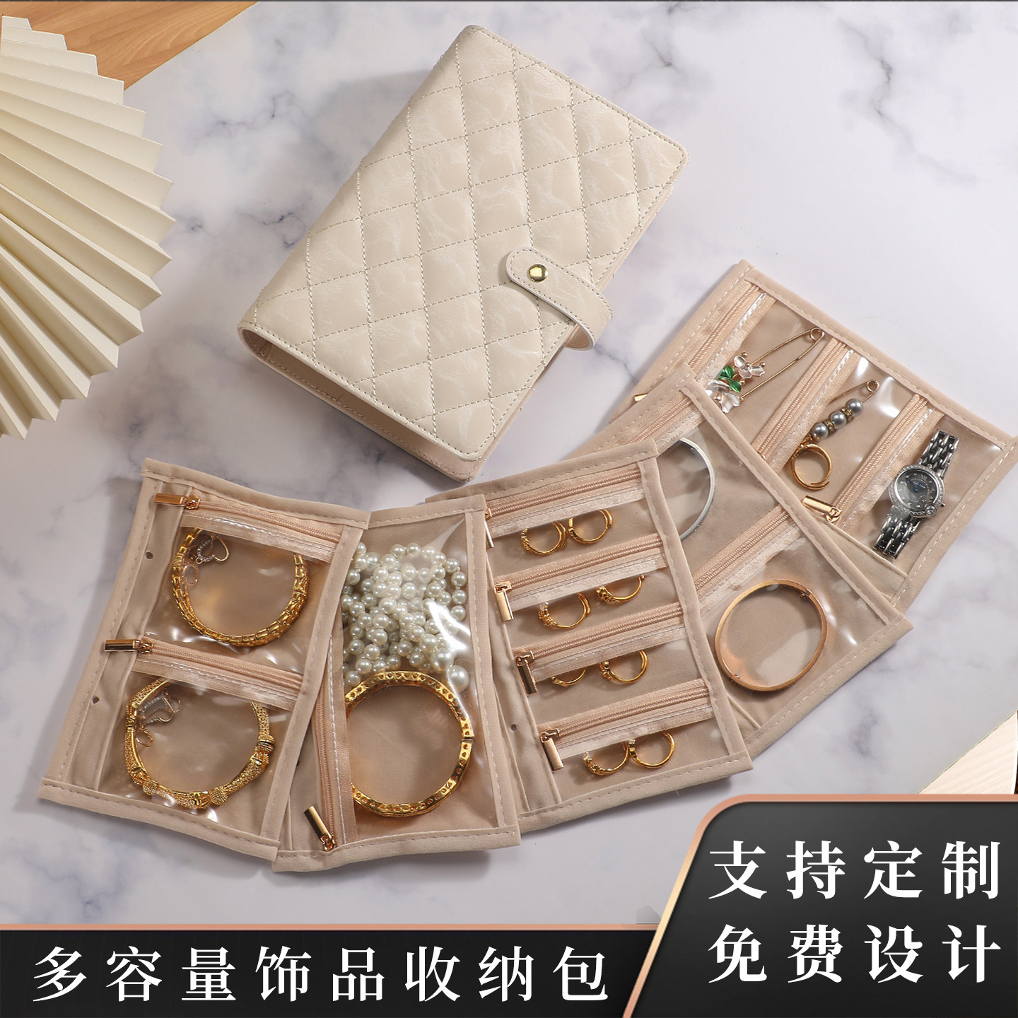 多功能首饰收纳册外出旅行便携保存项链黄金收纳书册防氧化轻奢高级感手饰盒耳环手链手镯戒指包收纳分格袋子