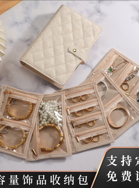 多功能首饰收纳册外出旅行便携保存项链黄金收纳书册防氧化轻奢高级感手饰盒耳环手链手镯戒指包收纳分格袋子